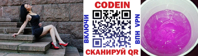 Кодеин напиток Lean (лин)  дарнет шоп  Макарьев 