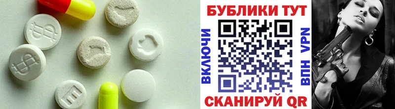Экстази круглые  Макарьев 