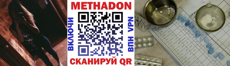 Метадон белоснежный  Макарьев 